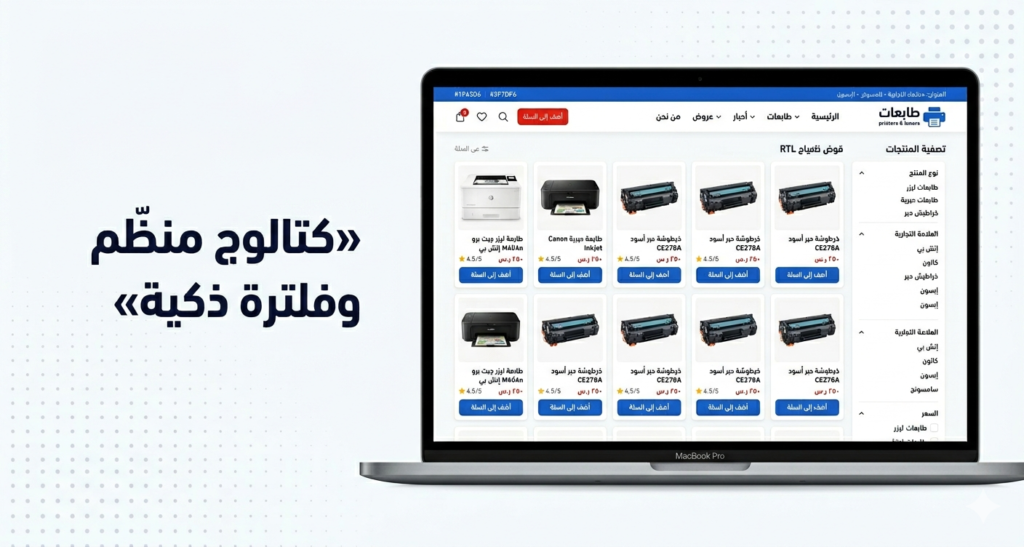 مشروع سوق الطابعات