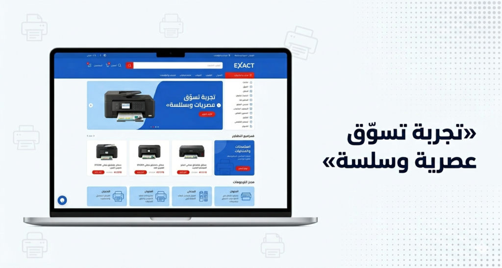 مشروع سوق الطابعات